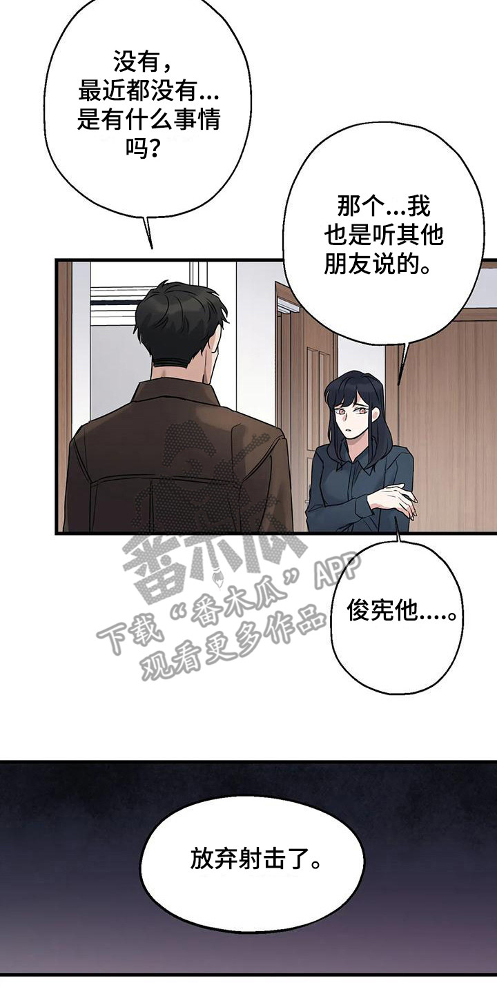 年下之恋100集免费观看漫画,第17话2图