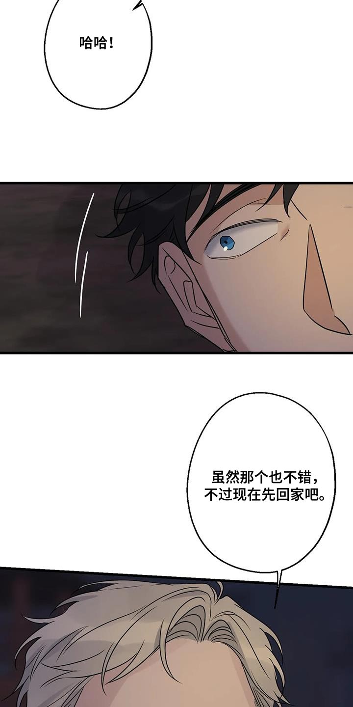 年下疯年上宠的小说漫画,第49话2图