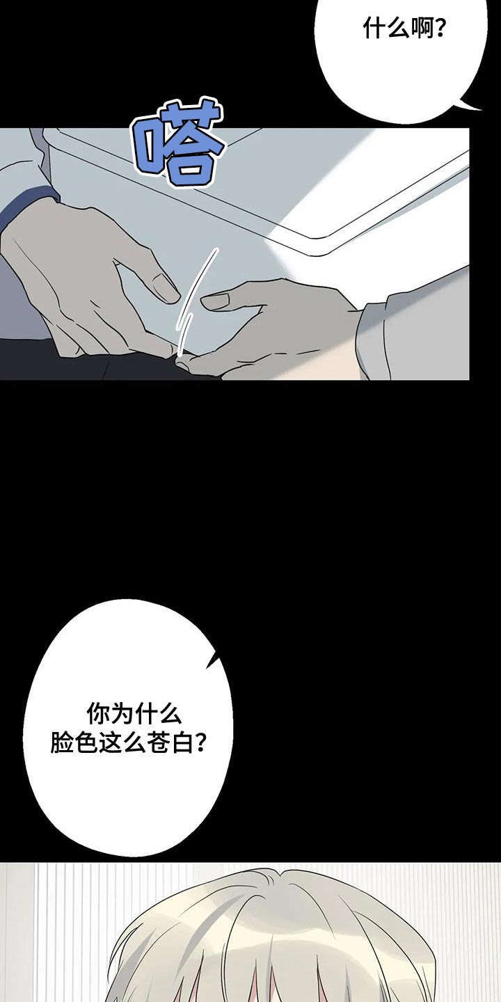 年下之恋苏晴周辰知乎漫画,第70话1图