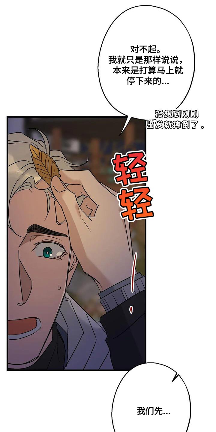 年下疯年上宠的小说漫画,第49话1图