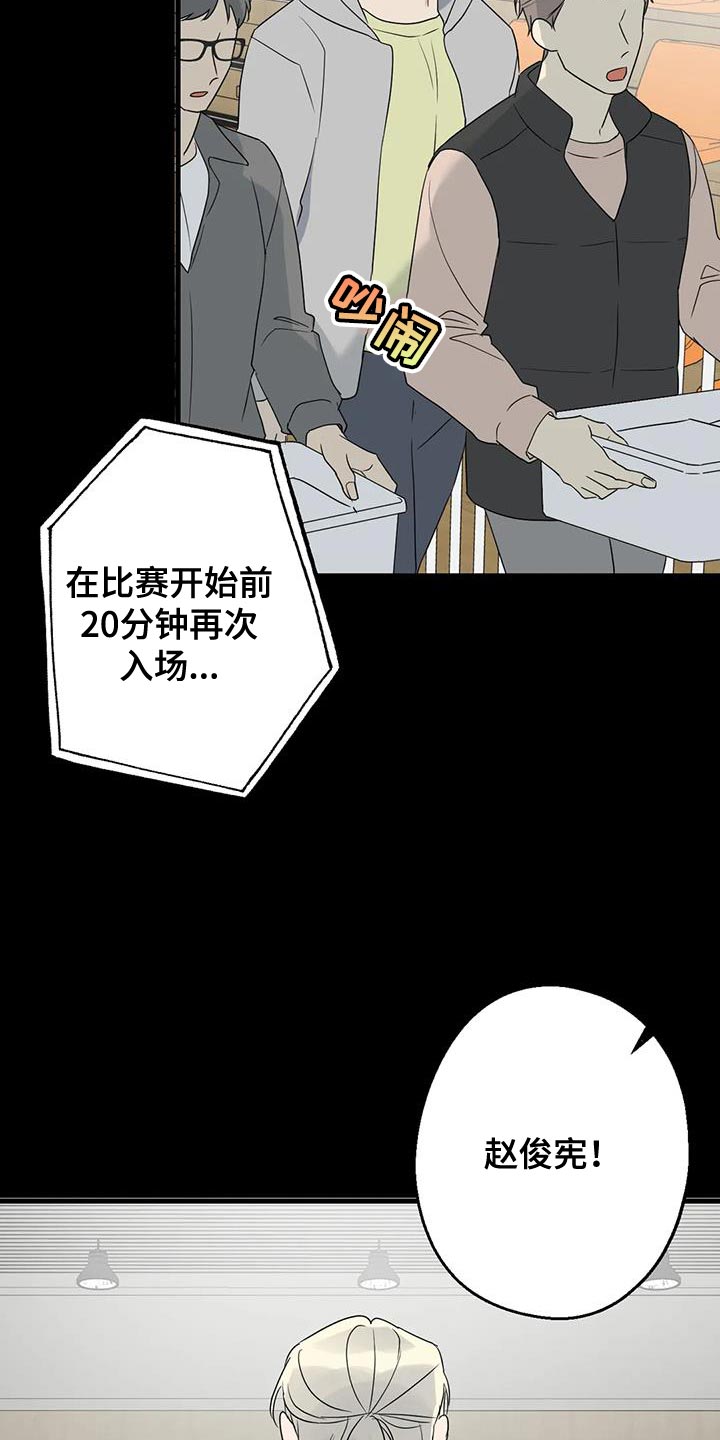 年下之恋很甜吗漫画,第70话2图