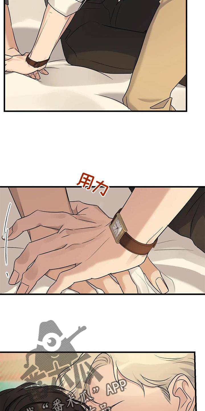 年下之恋kinsun漫画,第30话2图