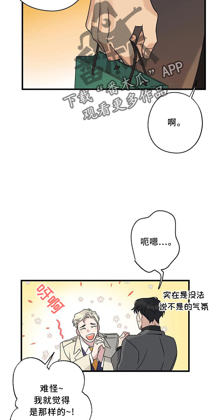 年下1v1漫画,第33话2图