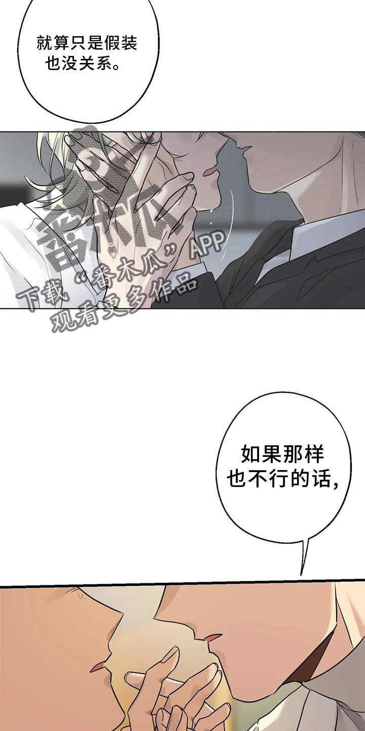 年下之恋日剧电视剧漫画,第30话1图