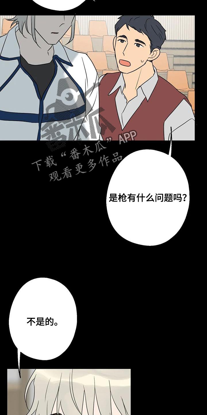 年下诱惑漫画,第73话2图