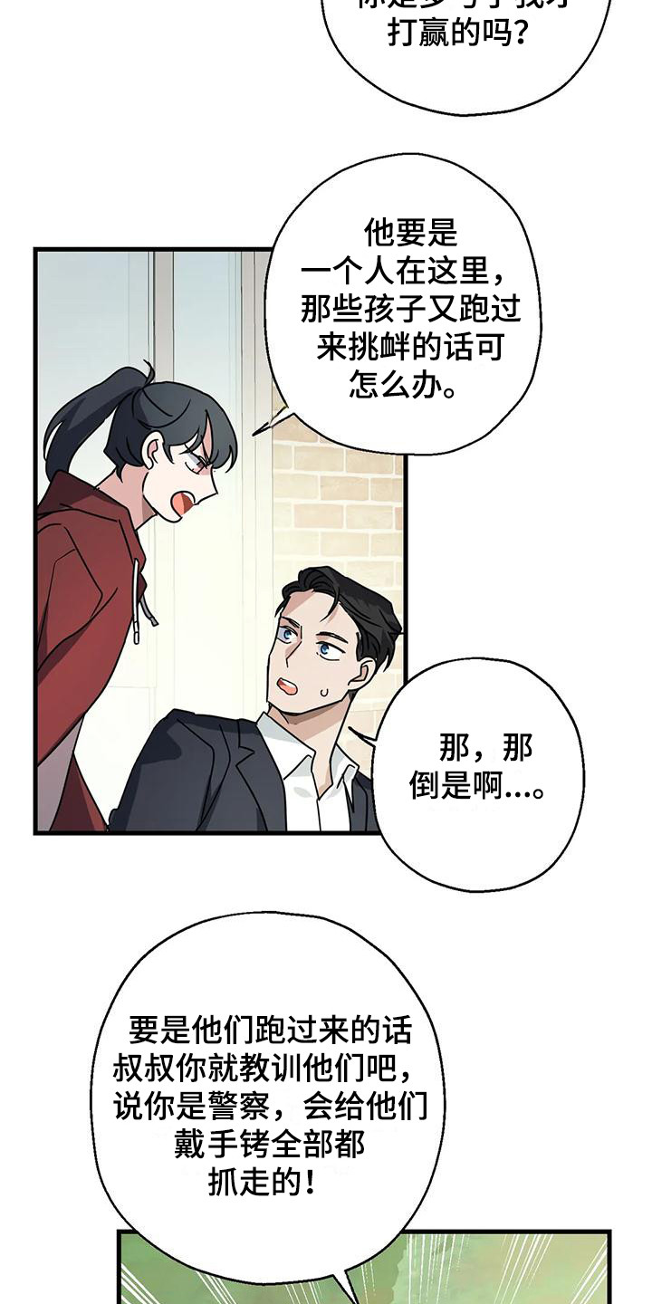 年下之恋100集免费观看漫画,第4话1图