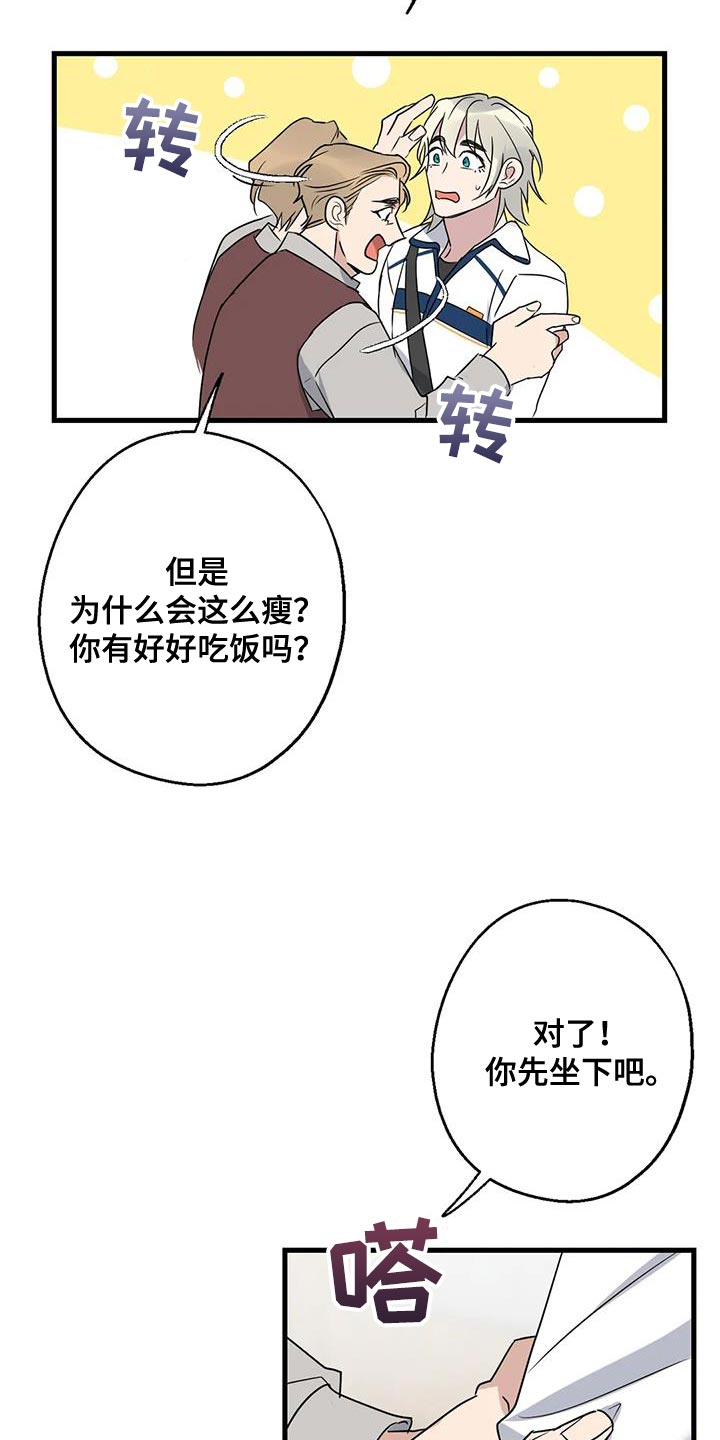 年下之恋完整视频漫画,第67话2图