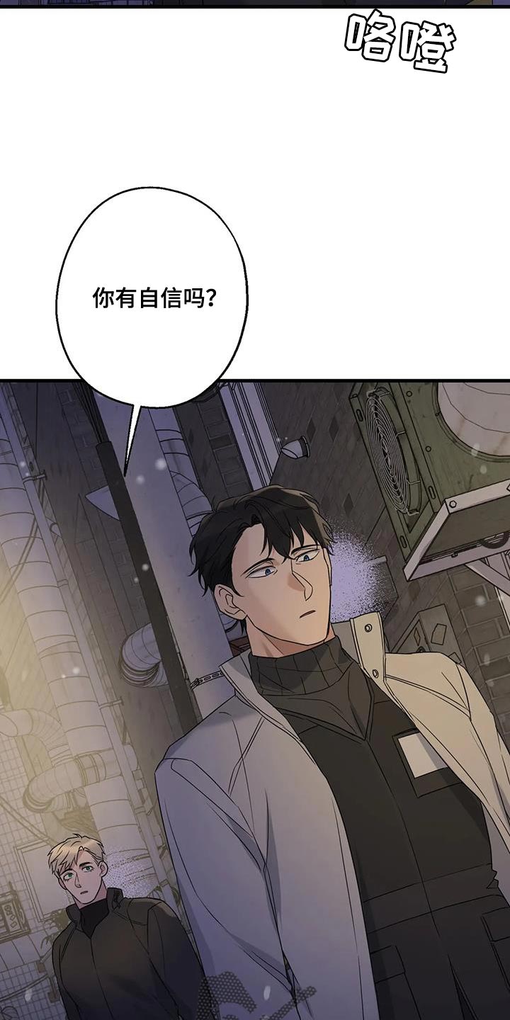 年下之恋是什么意思?漫画,第63话2图