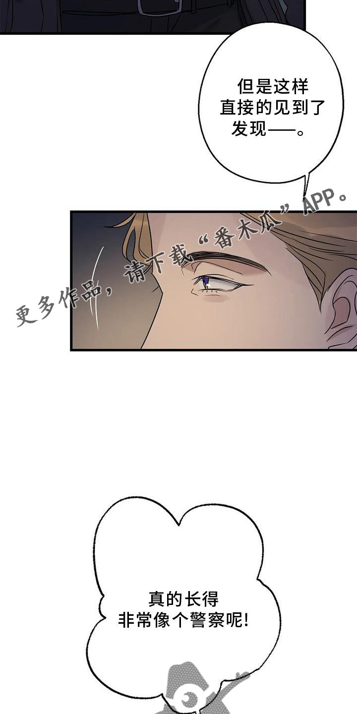 年下之恋kinsun漫画,第41话2图