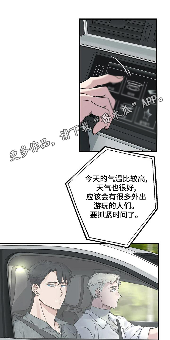 年下之恋苏晴漫画,第22话1图