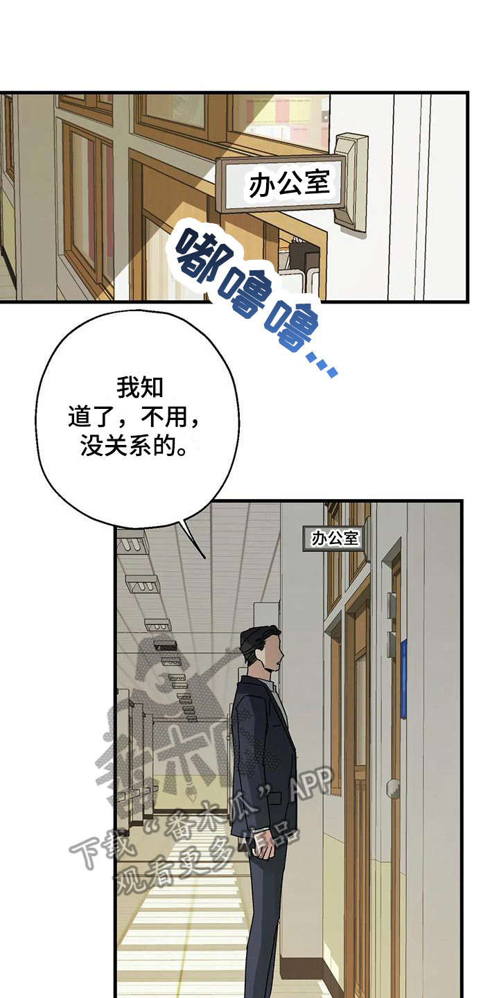 年下之恋漫画,第4话2图