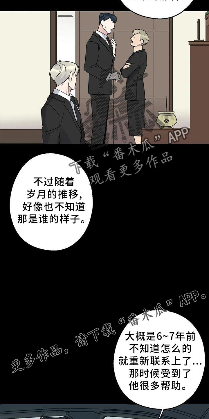 年下之恋100集免费观看漫画,第40话2图