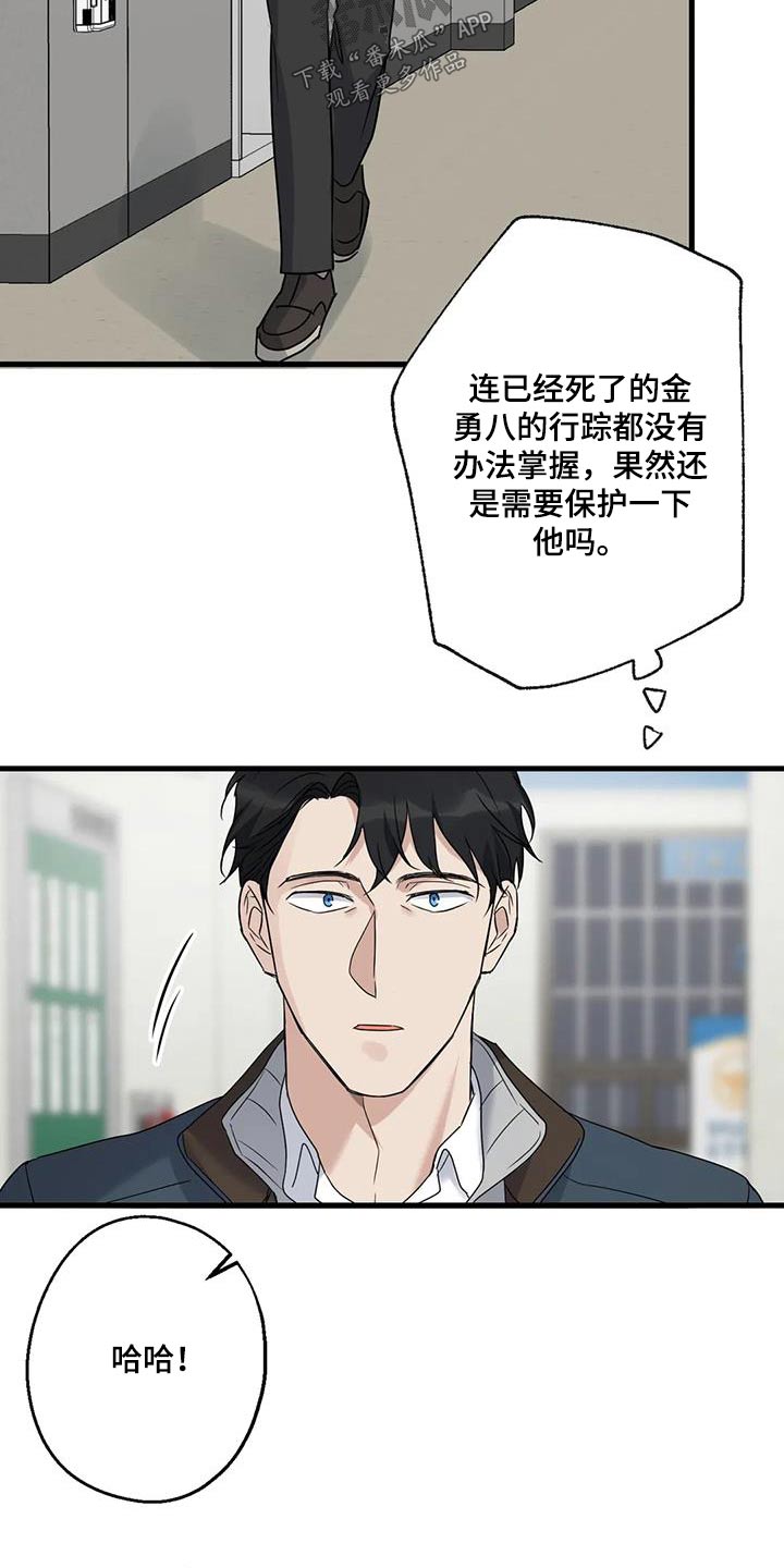 年下总裁爱上我漫画,第46话1图