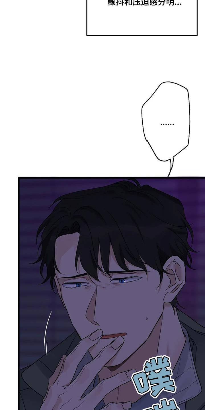 年下之恋kinsun漫画,第54话1图