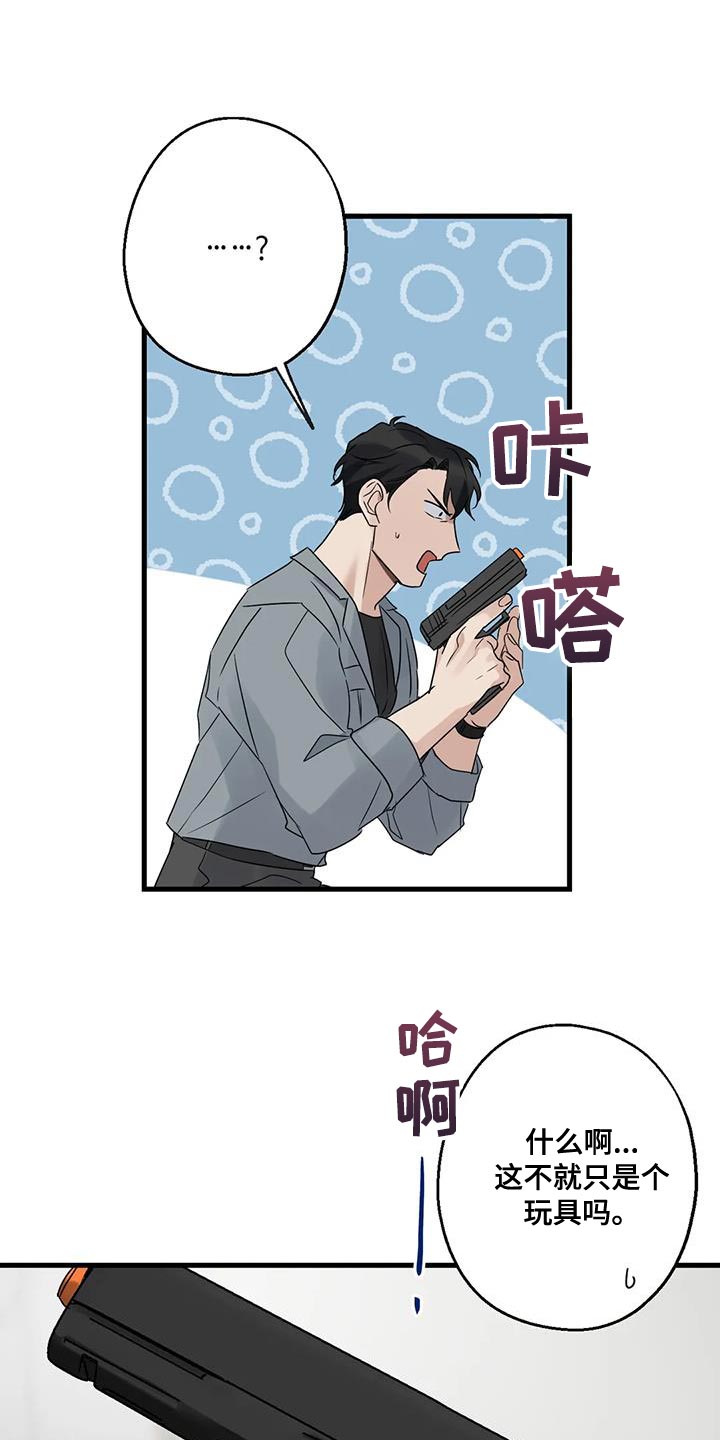 年下之恋韩漫还叫什么名字漫画,第56话1图