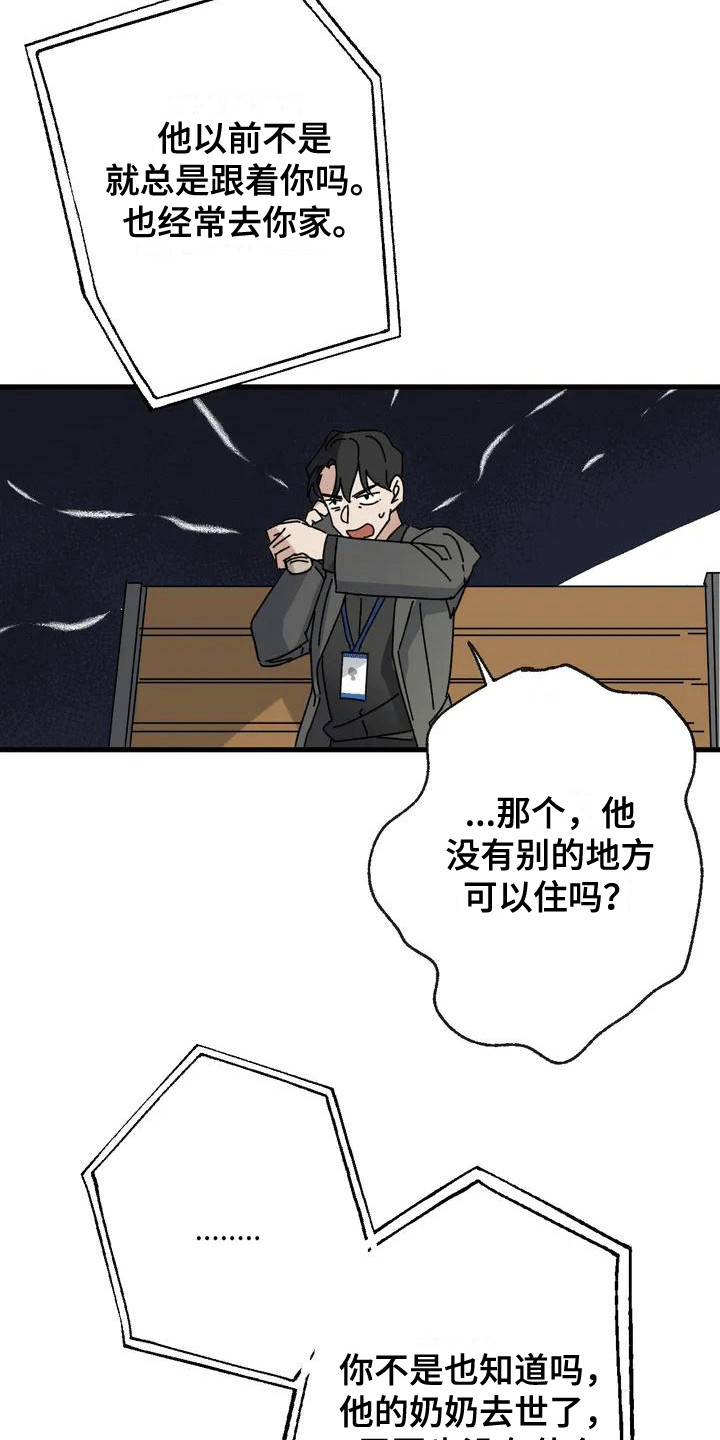 年下之恋韩漫还叫什么名字漫画,第2话2图