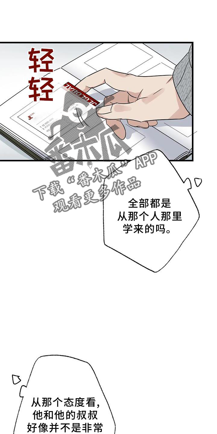 年下之恋完整视频漫画,第43话2图