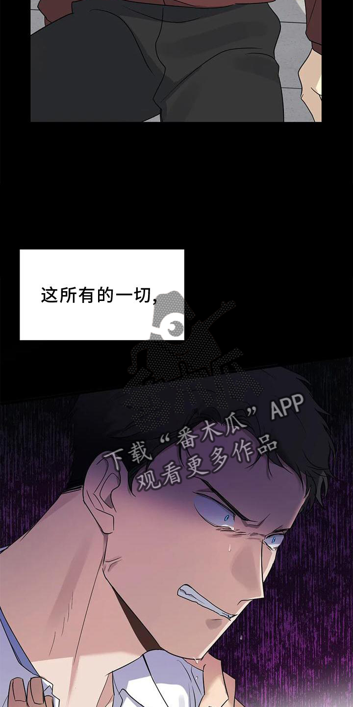 年下总裁爱上我漫画,第29话2图