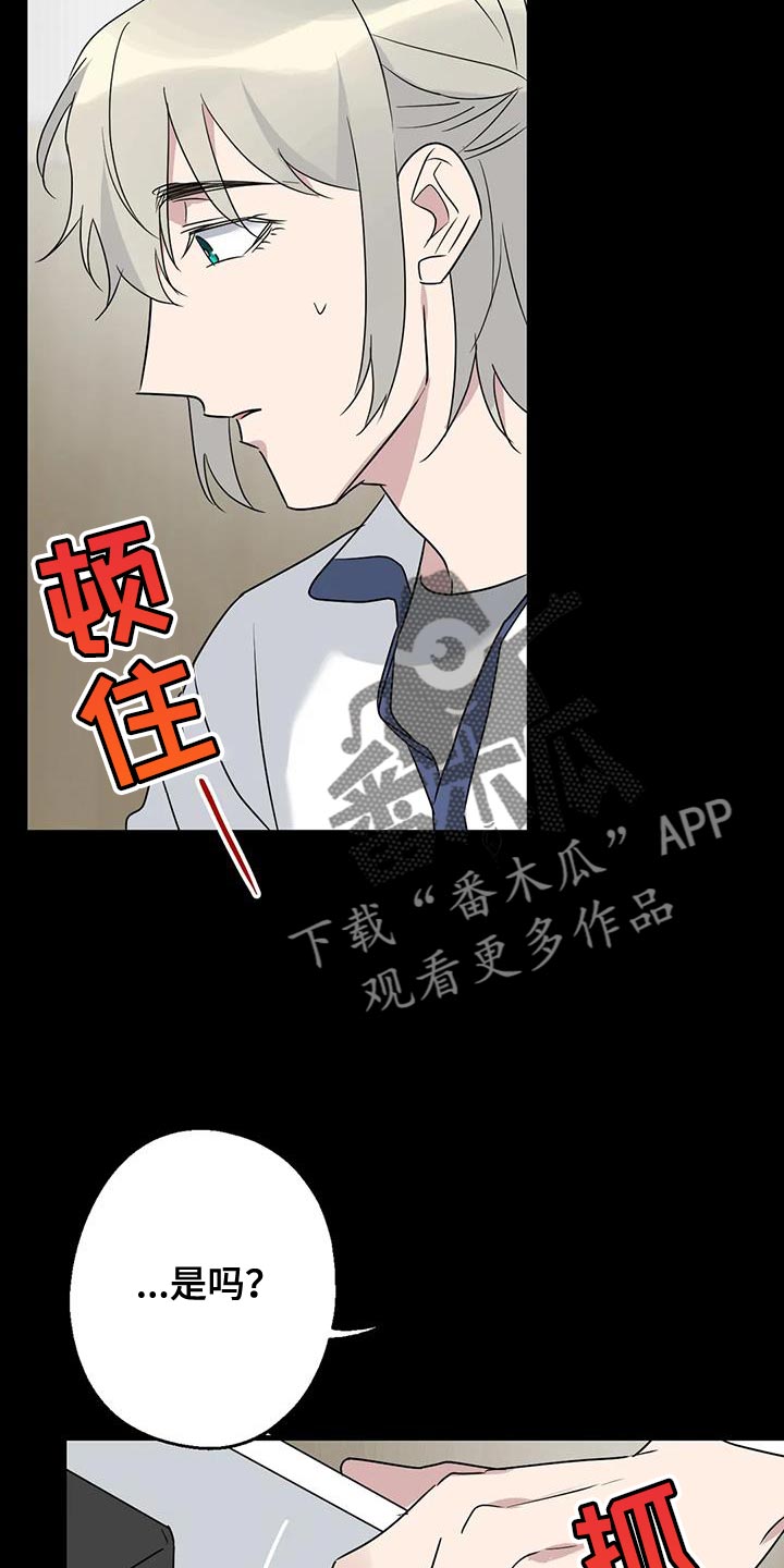 年下之恋日剧电视剧漫画,第70话1图