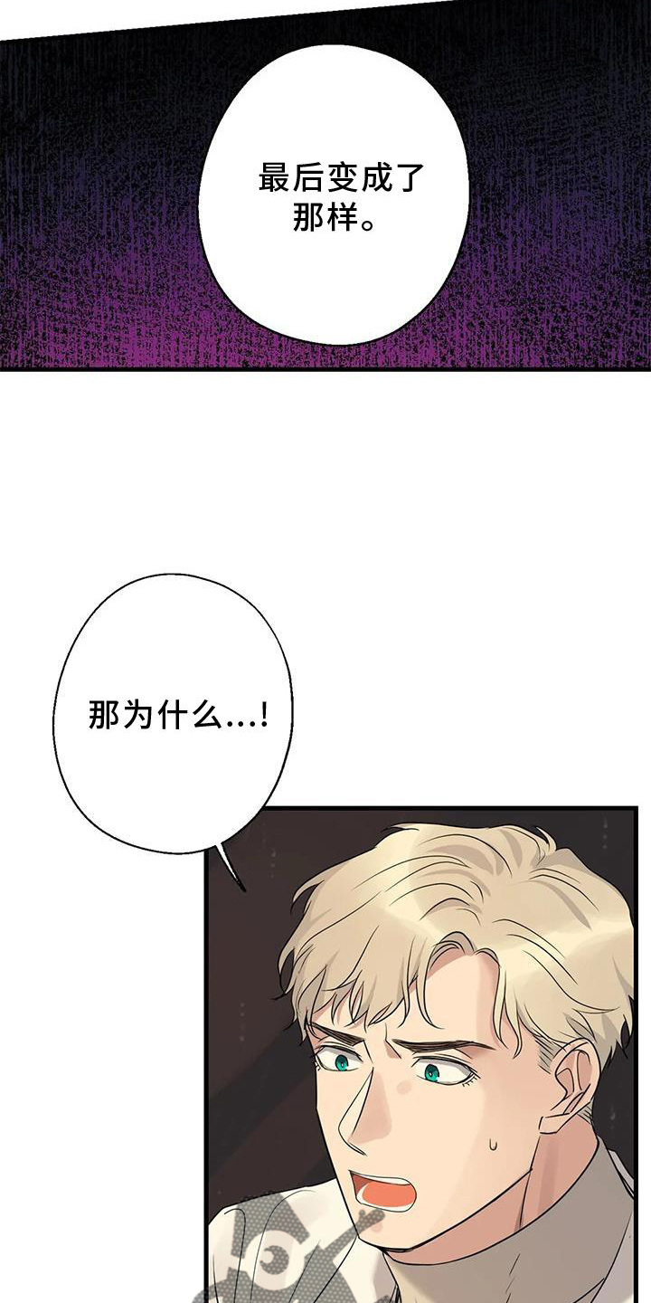 年下之恋漫画全集漫画,第29话1图