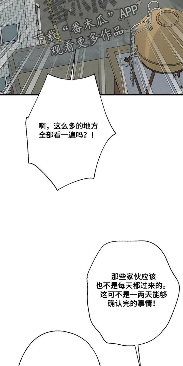 年下恋的电视剧推荐漫画,第48话1图