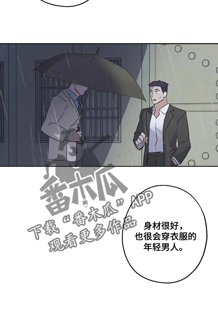 年下之恋kinsun漫画,第56话2图