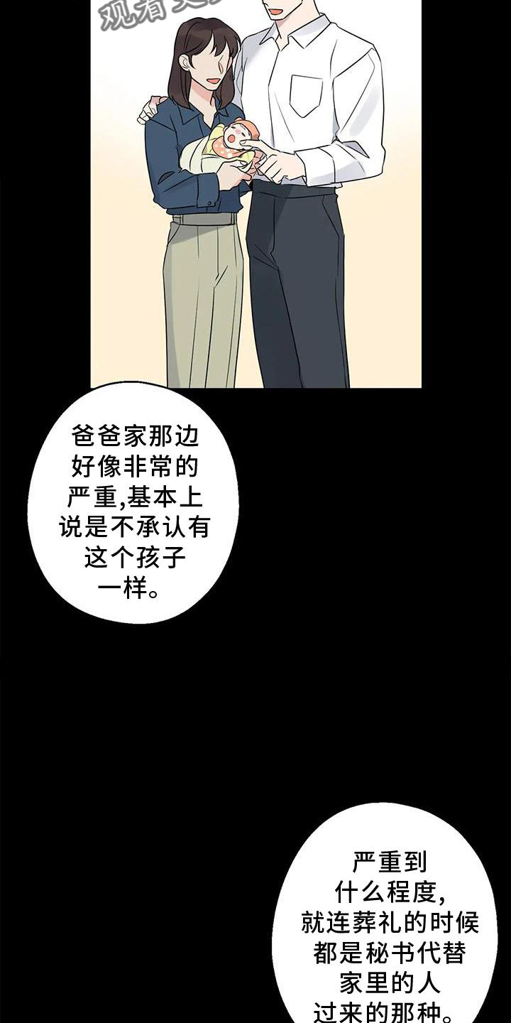 年下之恋100集免费观看漫画,第40话1图