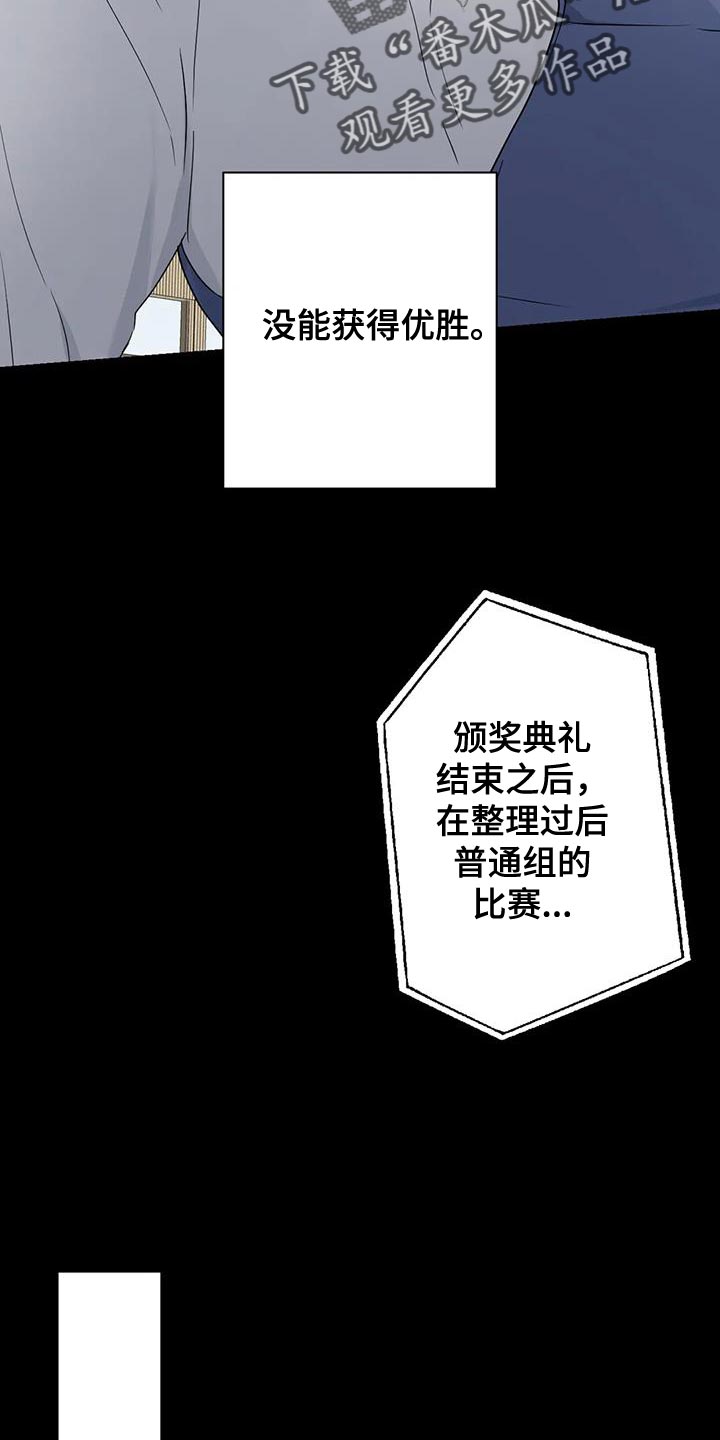 年下恋的剧漫画,第71话1图