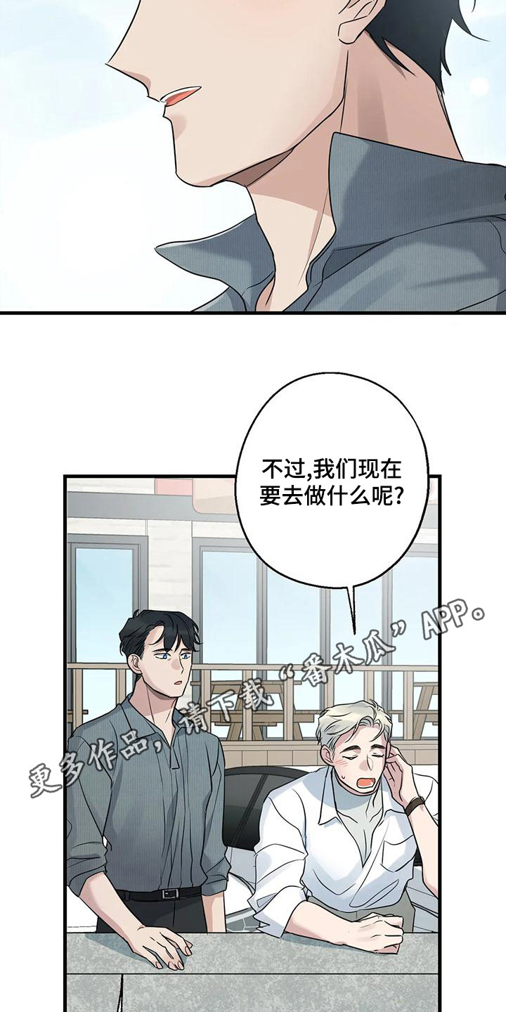 年下恋爱是什么意思呀漫画,第23话1图