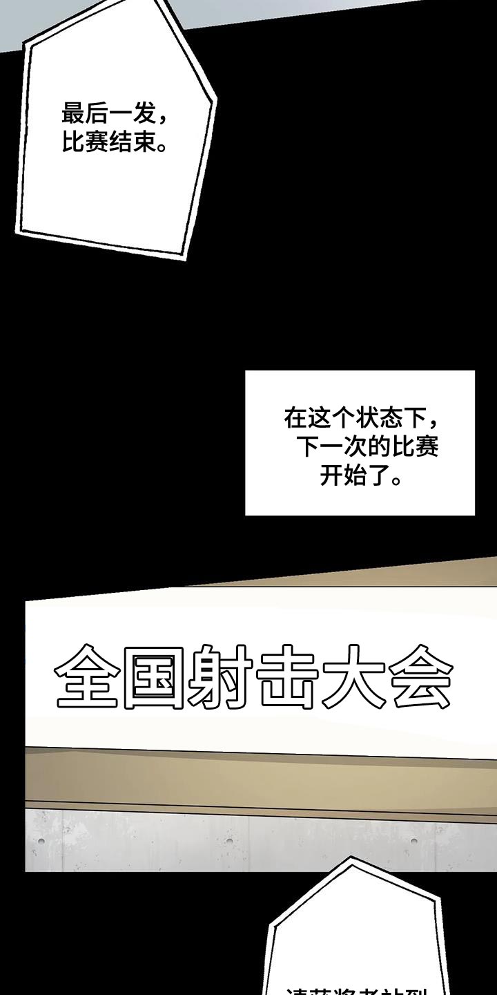 年下恋的剧漫画,第71话1图