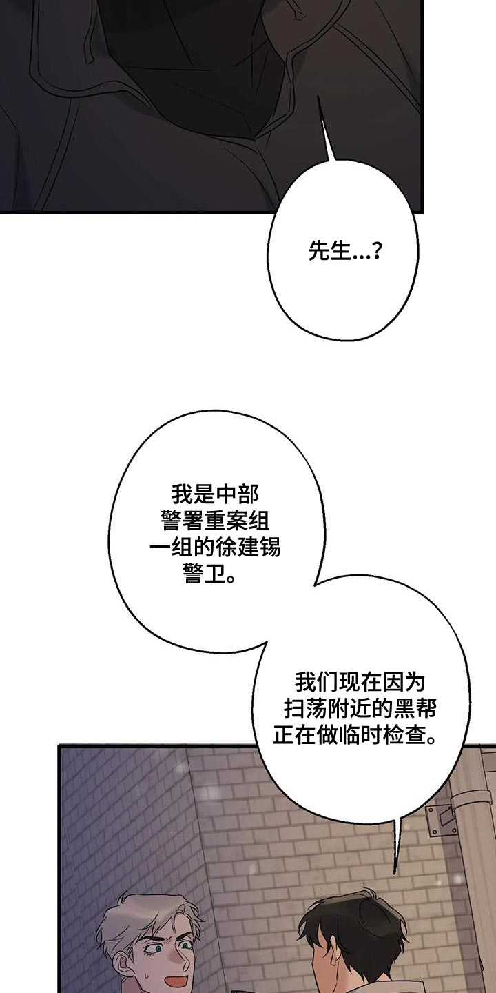 年下之恋完整视频漫画,第61话2图