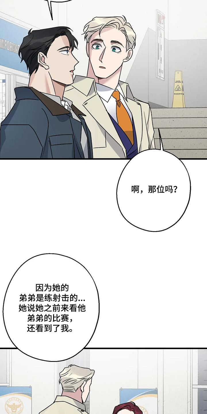 年下之恋什么意思呀漫画,第47话1图