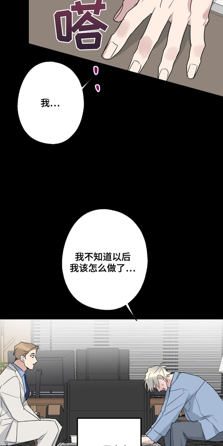 年下之恋吻戏漫画,第74话1图