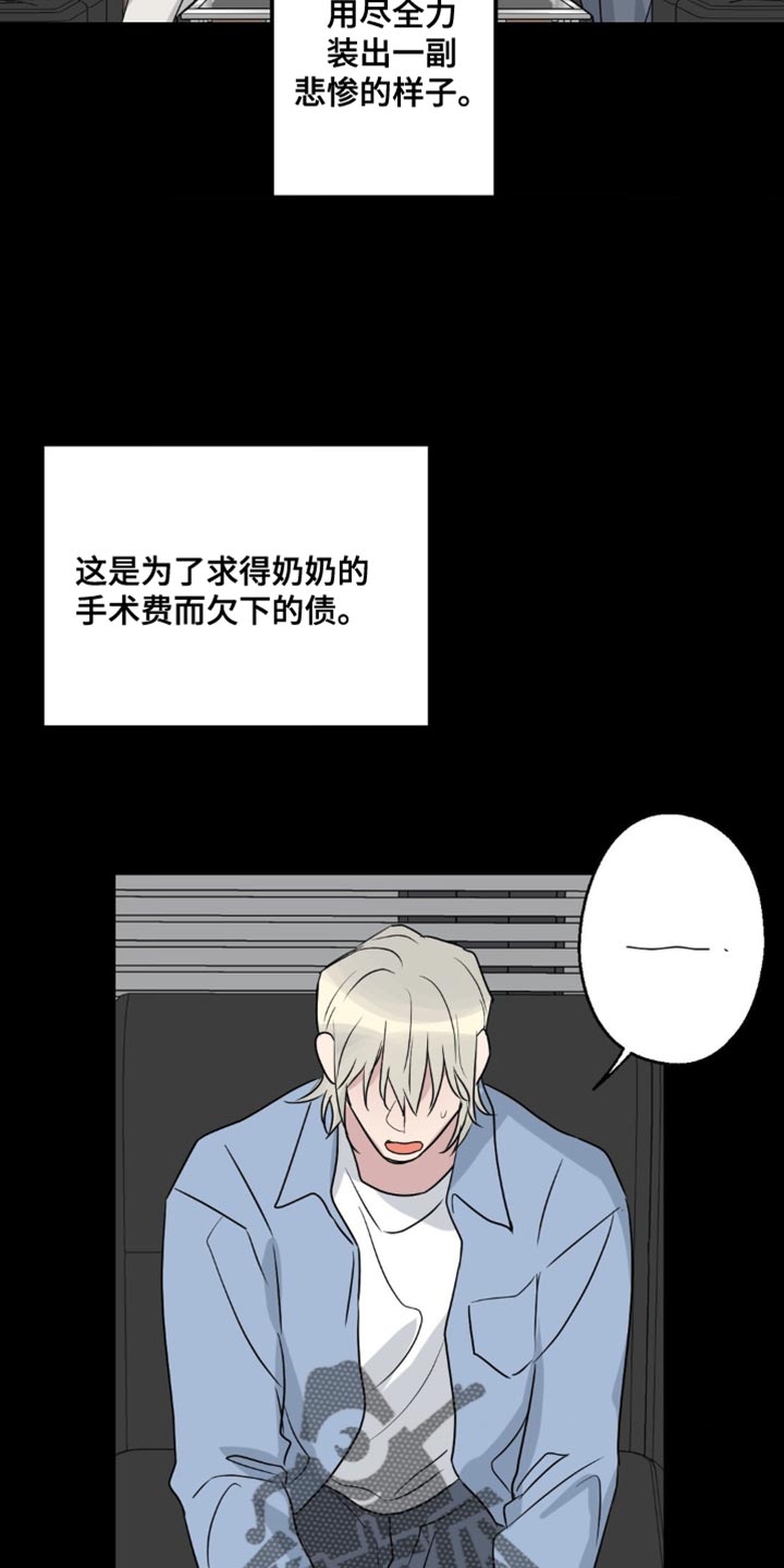 年下之恋吻戏漫画,第74话2图