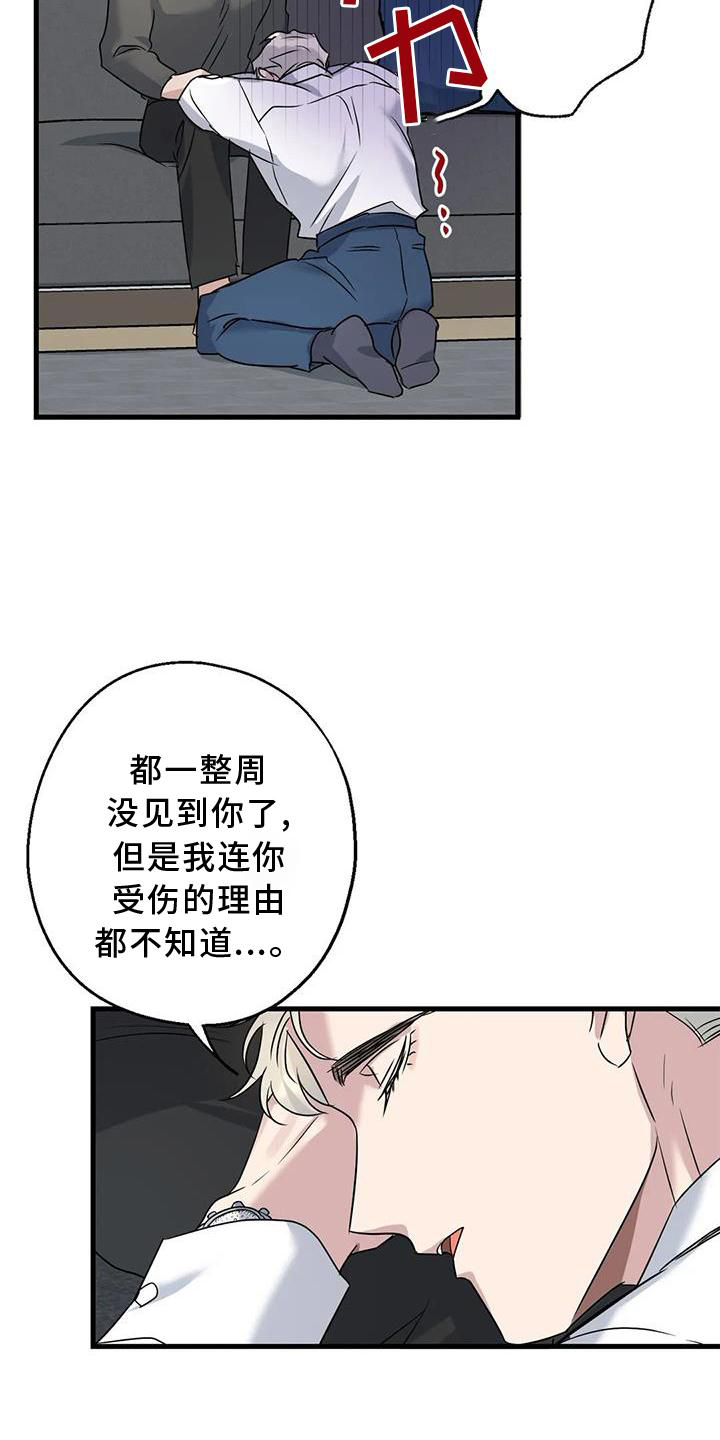 年下弟弟过分野大结局漫画,第37话1图