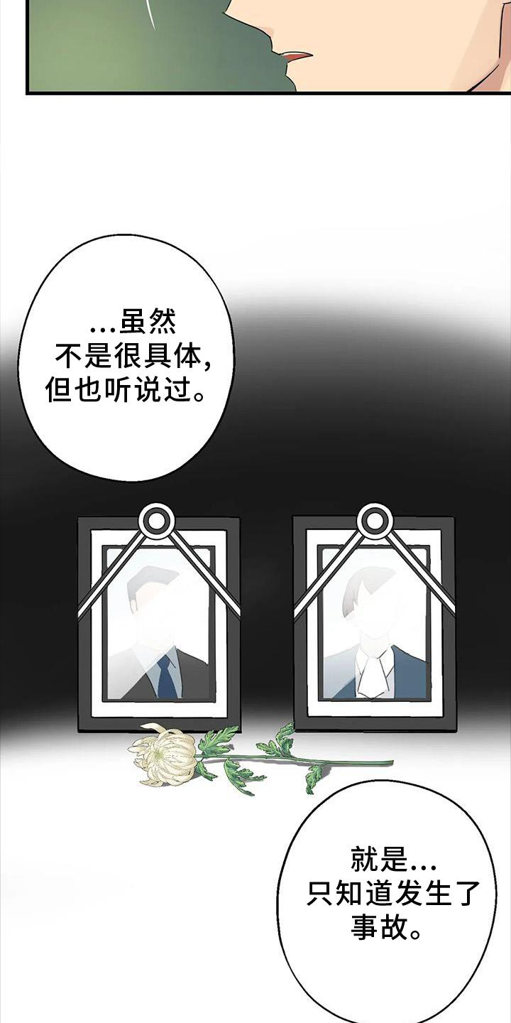 年下之恋日剧电视剧漫画,第28话2图