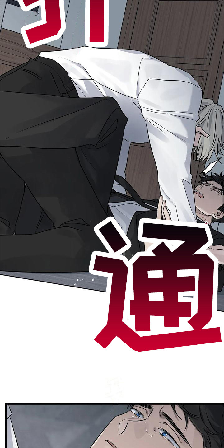 年下之臣漫画,第16话2图