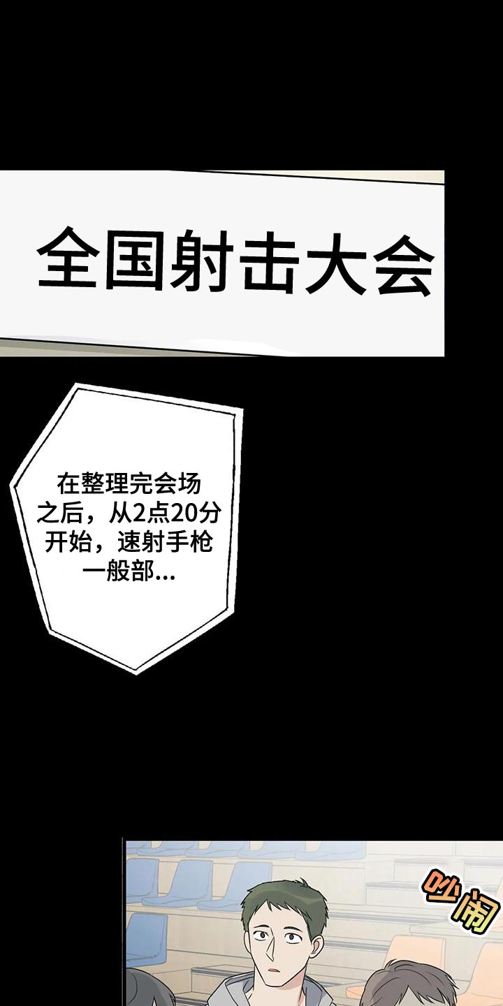 年下之恋很甜吗漫画,第70话1图