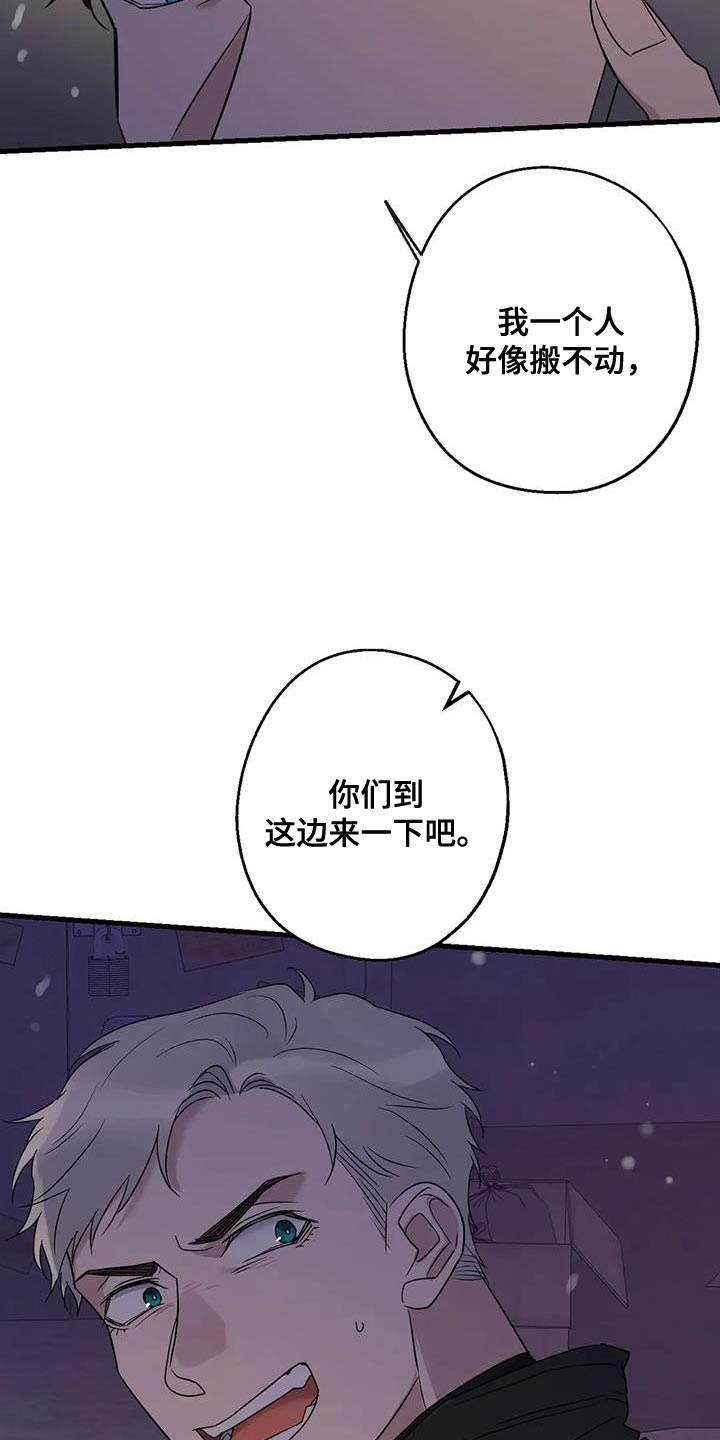 年下之恋完整视频漫画,第61话1图