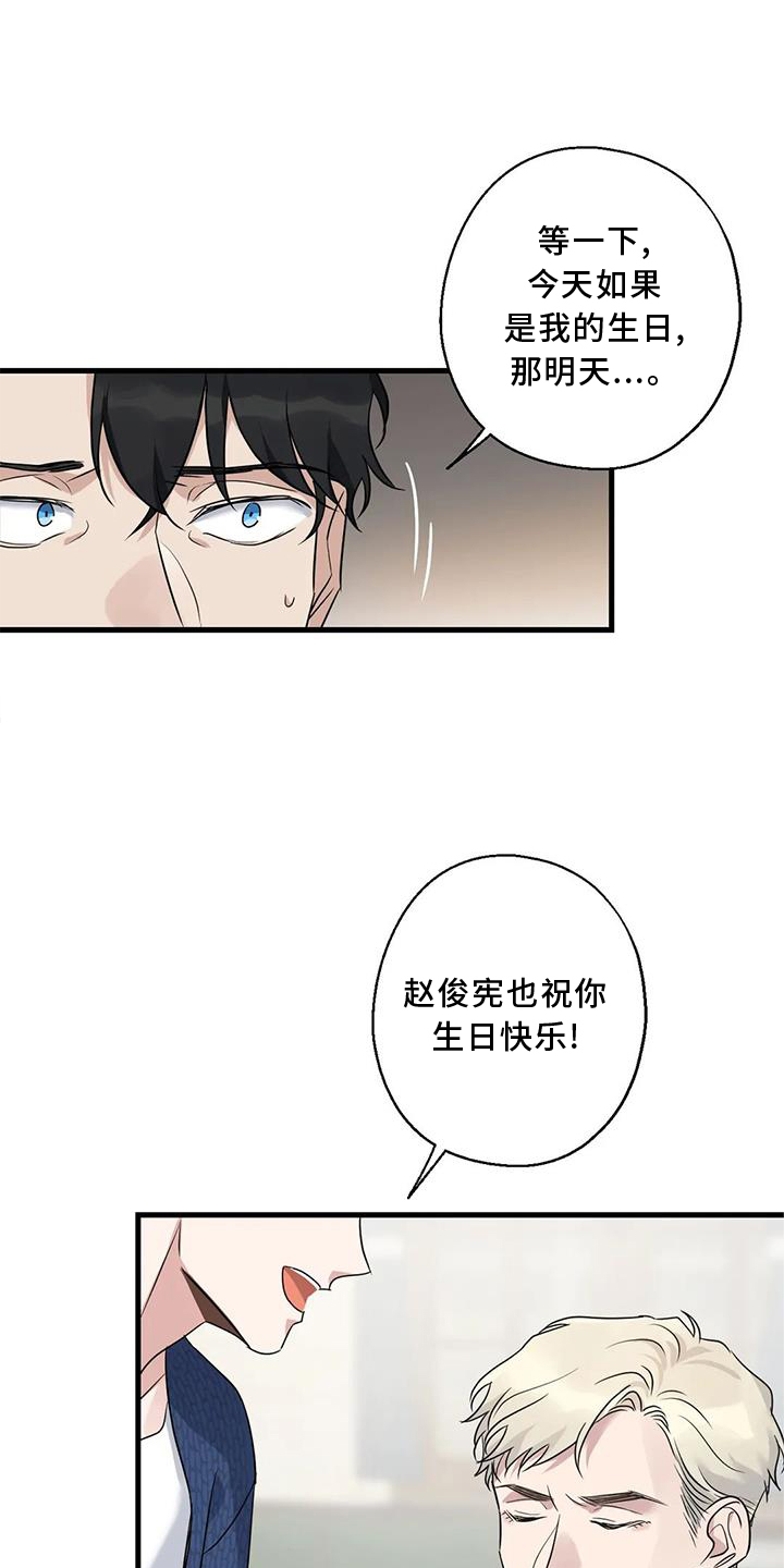 年下总裁爱上我漫画,第32话2图