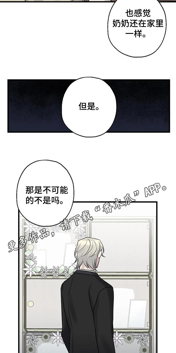 年下小说漫画,第15话1图