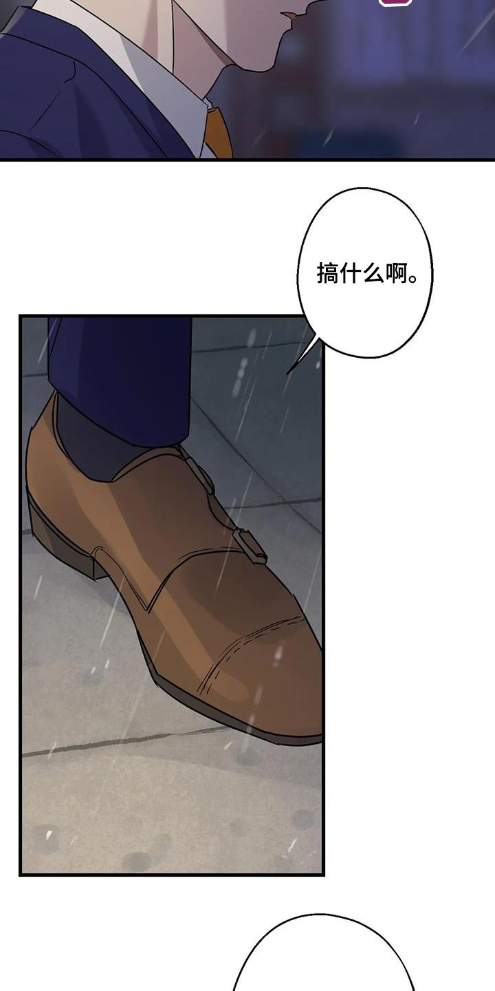 年下恋是什么漫画,第46话1图