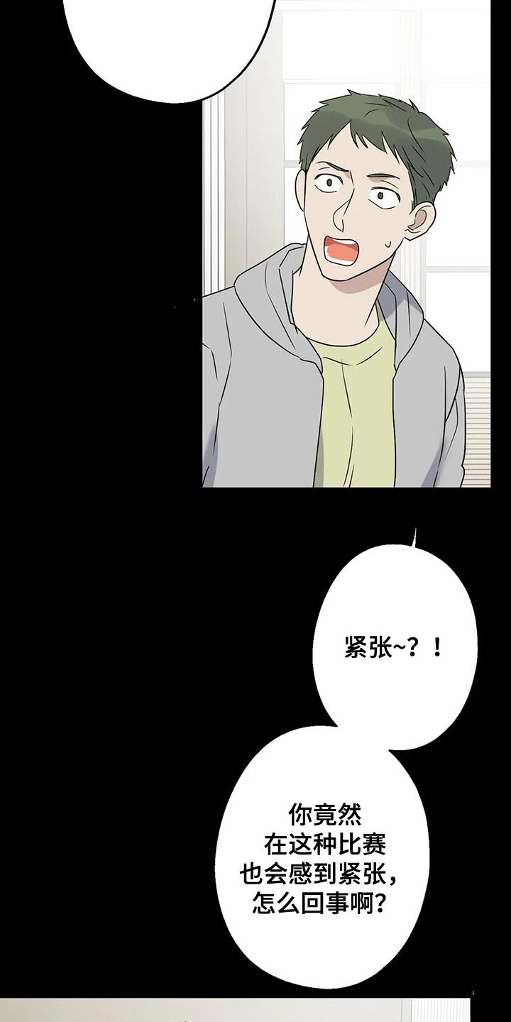 年下之恋日剧电视剧漫画,第70话1图