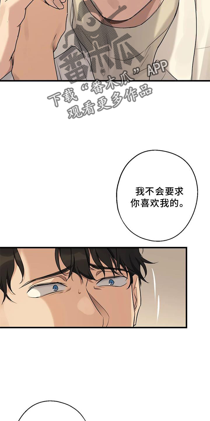 年下之恋电视免费观看漫画,第30话2图