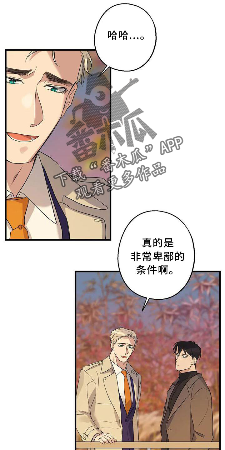 年下彼氏的恋爱管理癖漫画,第34话2图