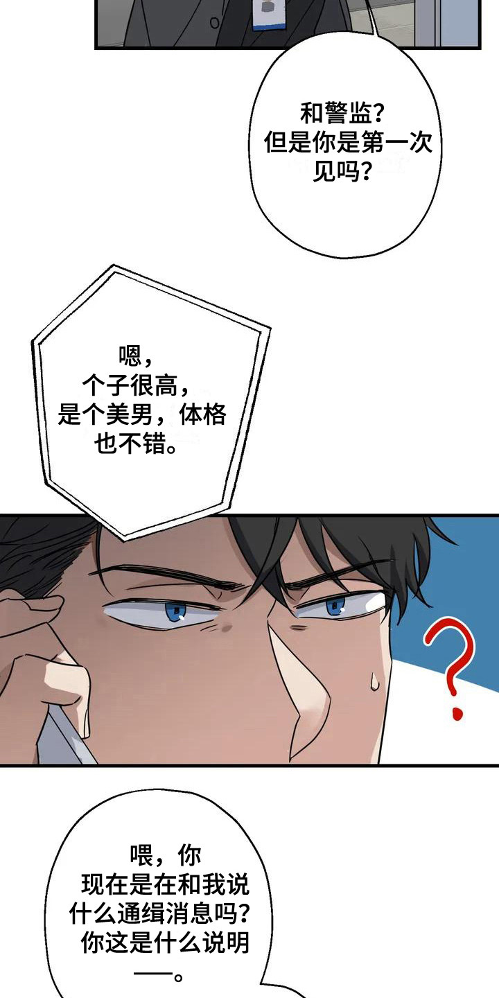 年下恋和姐弟恋区别漫画,第3话1图