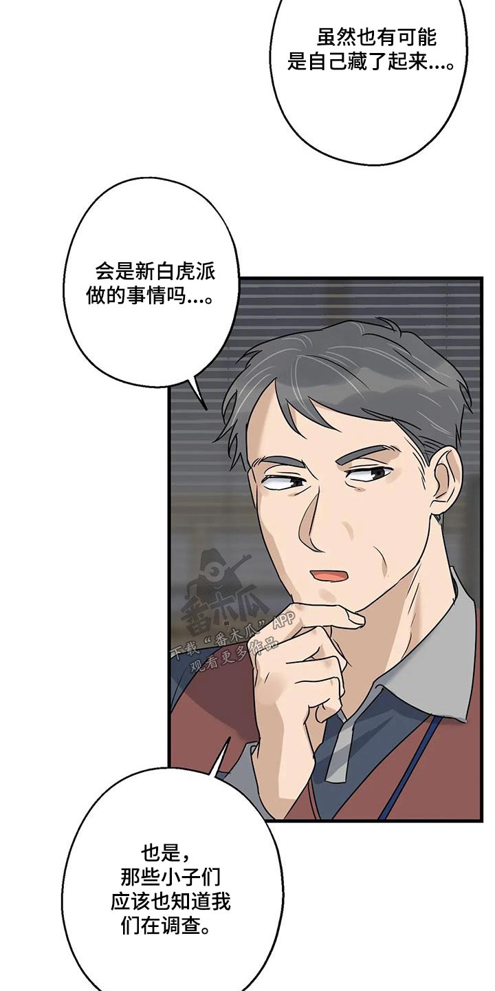 年下总裁爱上我漫画,第46话2图