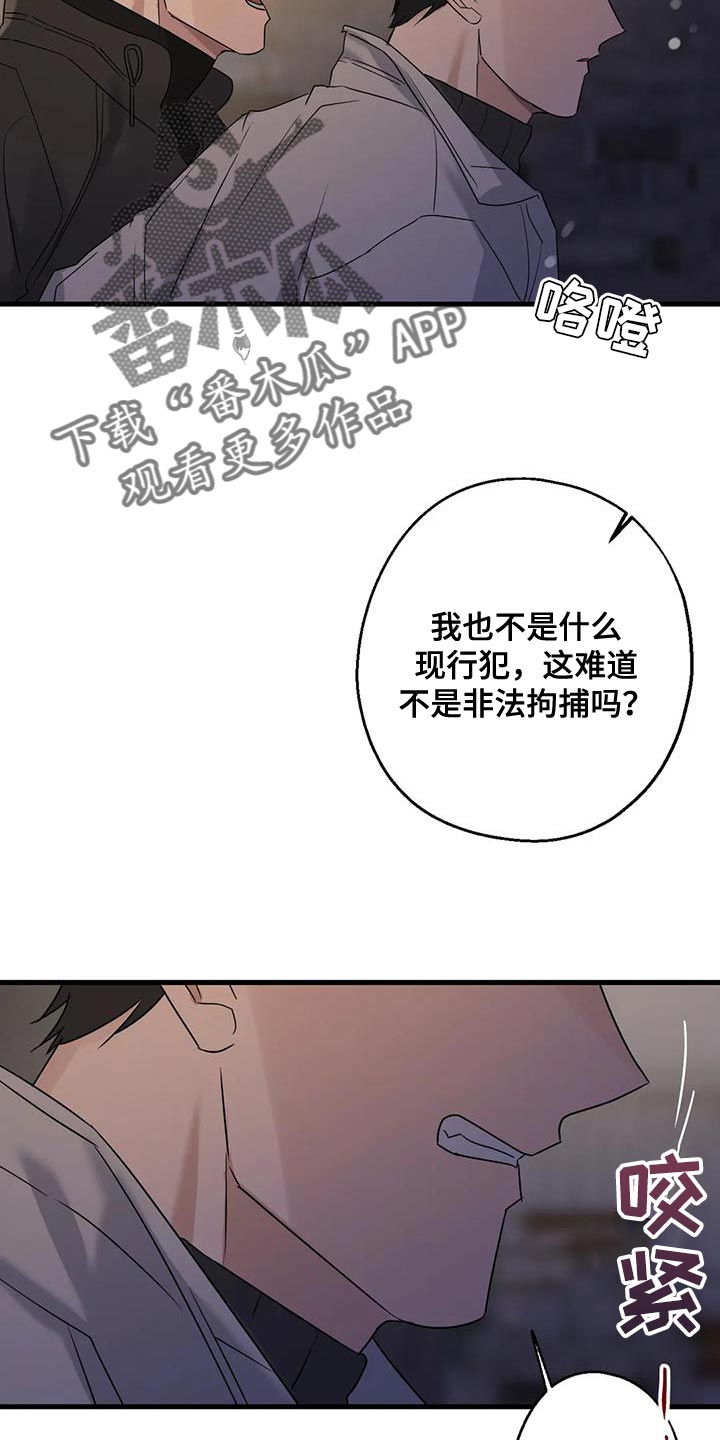 年下之恋kinsun漫画,第61话1图