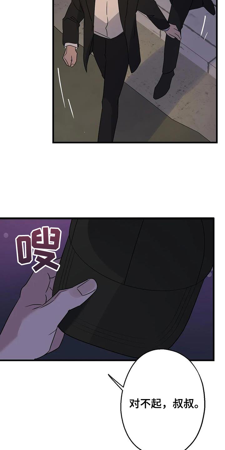 年下之恋是什么意思?漫画,第58话1图