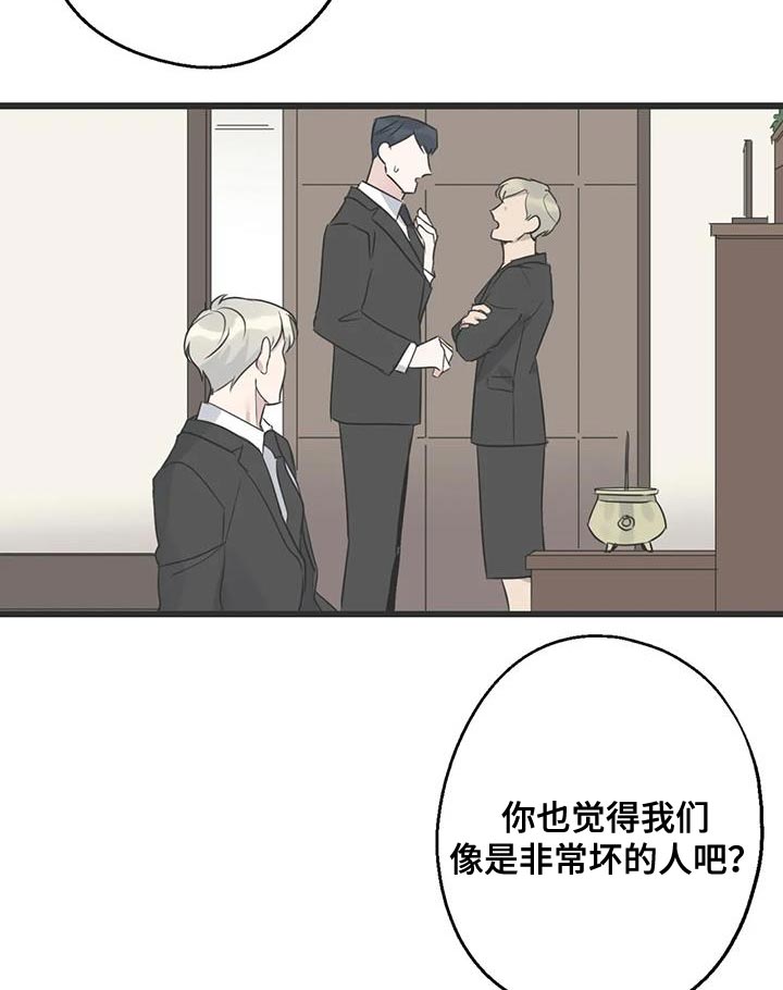 年下之恋完整视频漫画,第67话1图